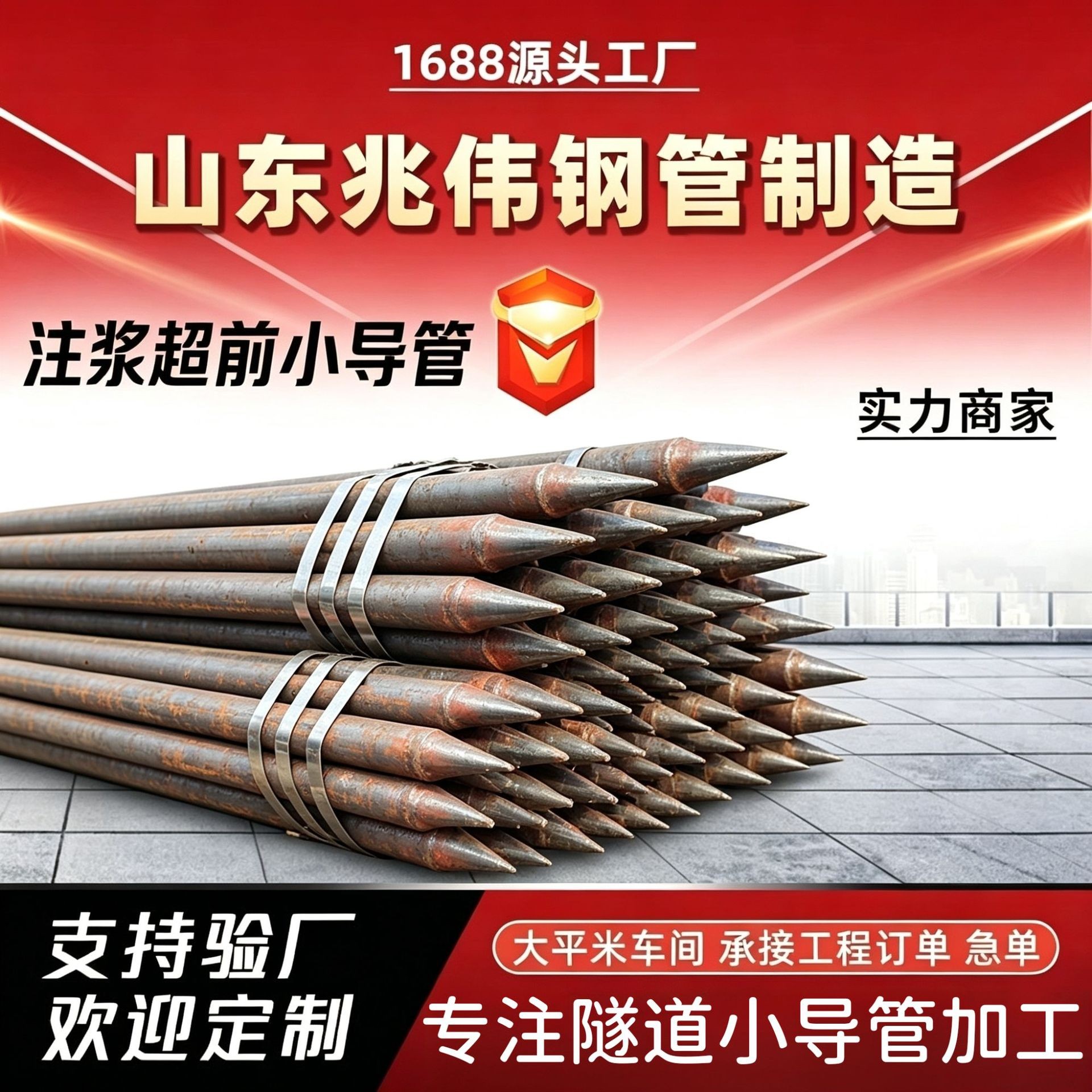 徐汇徐汇42超前小导管厂家｜隧道注浆锚管锁脚倒刺锁尖打孔加工